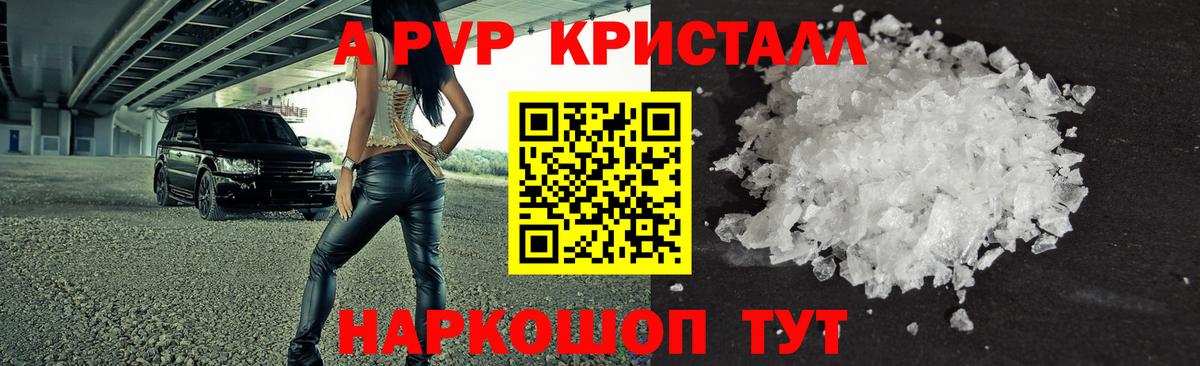 A-PVP VHQ Реж