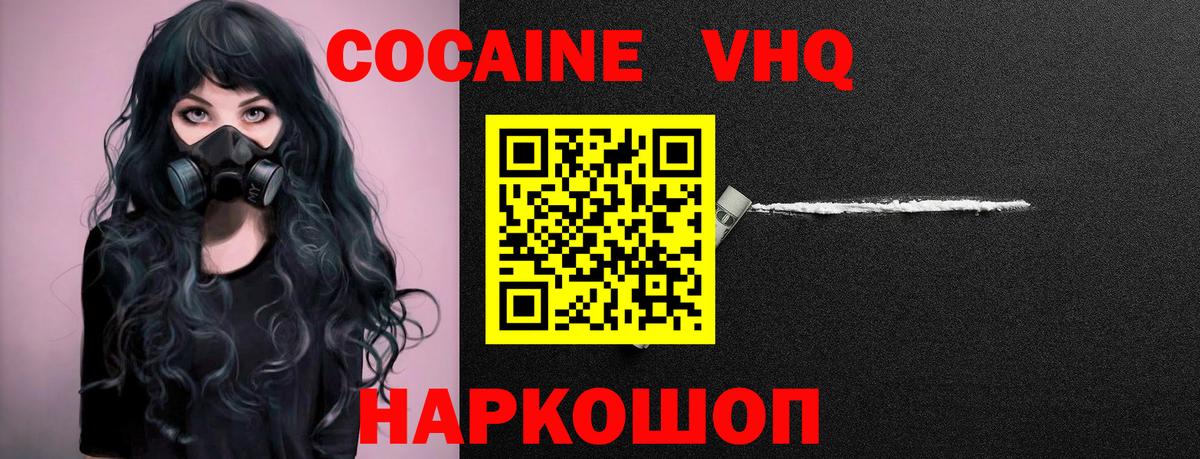 Реж  КОКАИН 99%  Вход с VPN  Кокаин  Кокаин Колумбийский 
