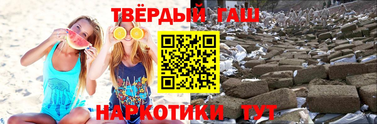 ГАШИШ Cannabis  Гашиш Ice-O-Lator  Вход с VPN  ГАШИШ  Реж 