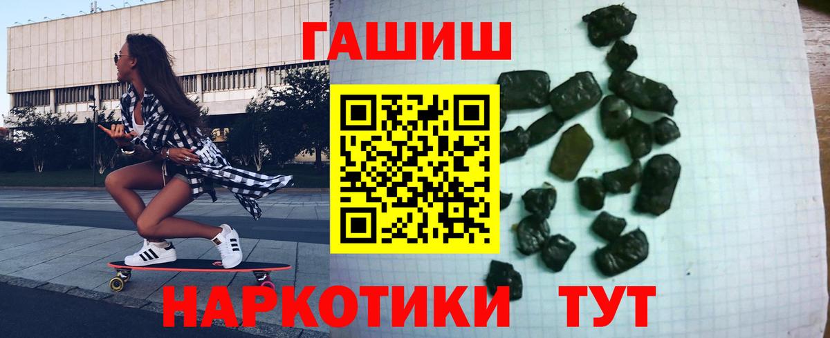 Реж  Гашиш  Каннабис  А ПВП СОЛЬ кристаллы  Вход с VPN  Меф МЯУ МЯУ   Cocaine  Где купить 