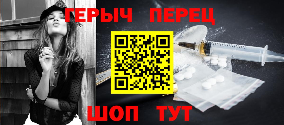 ГЕРОИН  ГЕРОИН гречка  Вход с VPN  Реж 