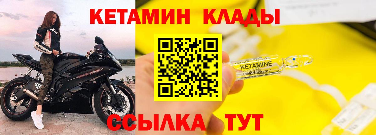КЕТАМИН VHQ  КЕТАМИН ketamine  Вход с VPN  Реж 