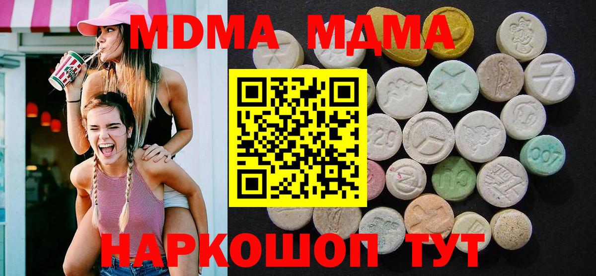 МДМА кристаллы Реж