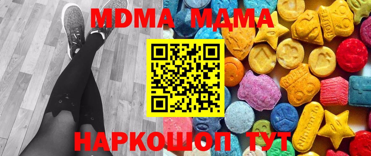 MDMA кристаллы  МДМА VHQ  Вход с VPN  MDMA  Реж 