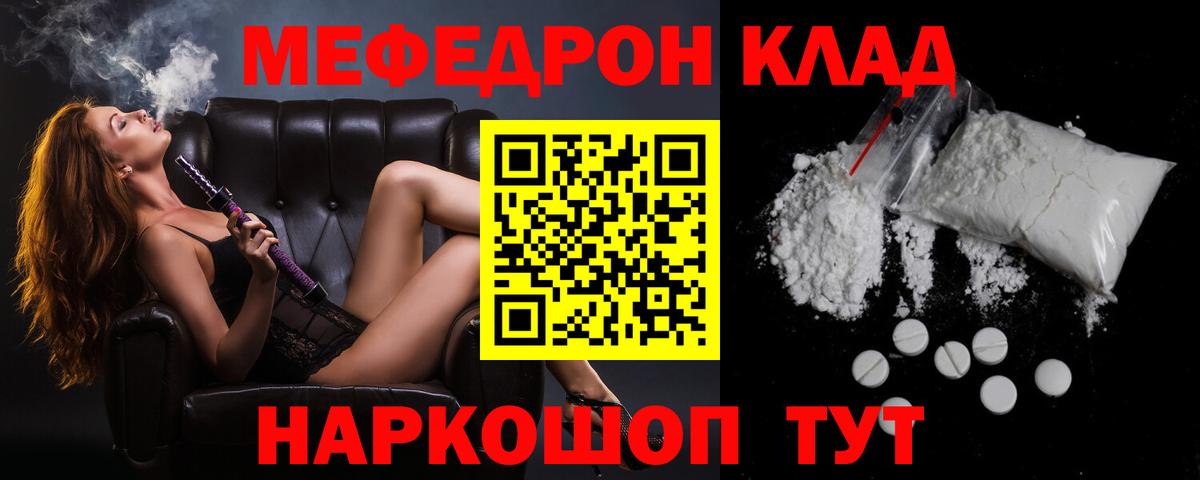 Меф мяу мяу мука Реж