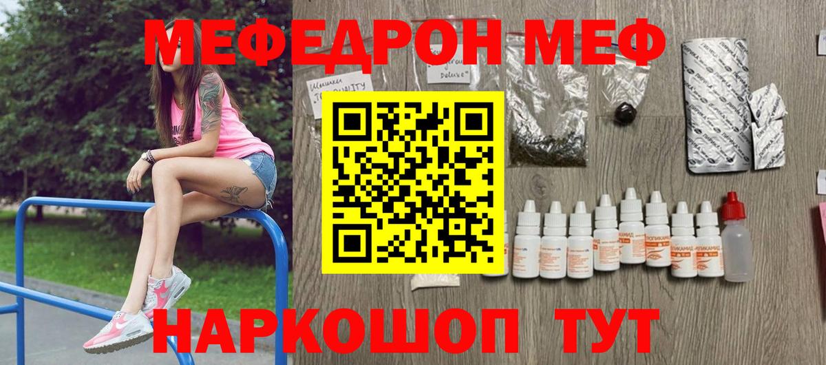 Мефедрон  Вход с VPN  Мефедрон мука  Реж  Меф  МЯУ-МЯУ 4 MMC 