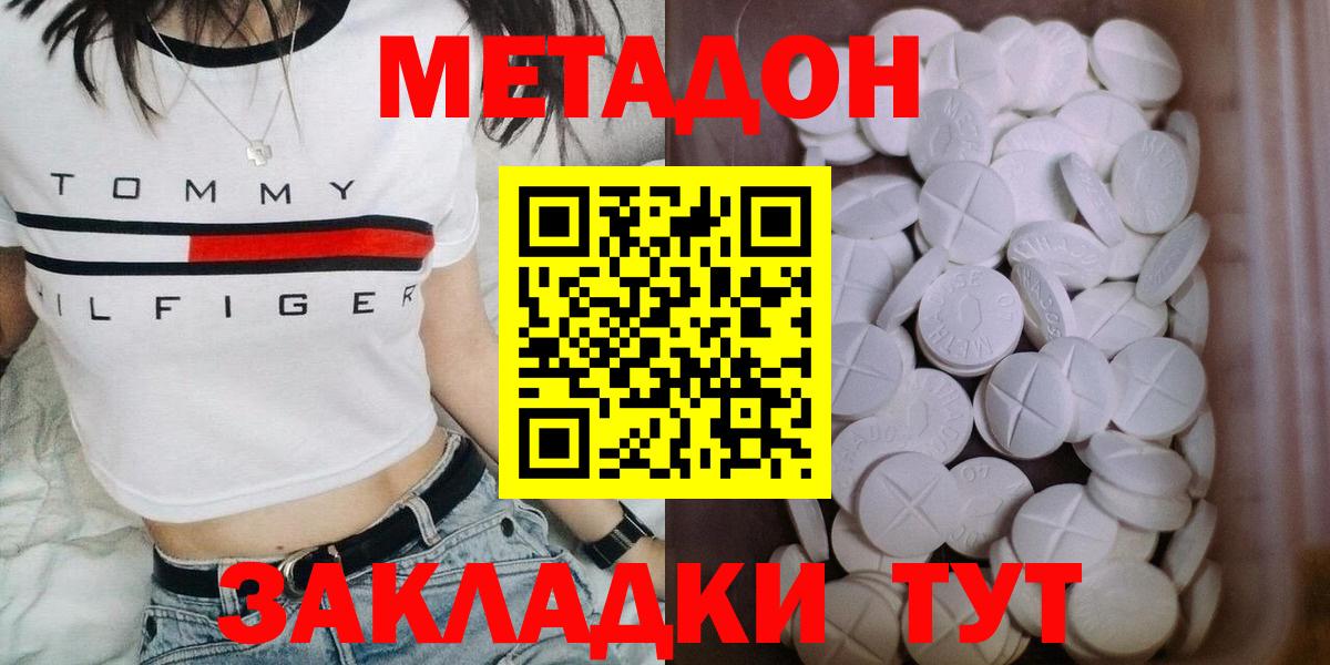 МЕТАДОН кристалл Реж