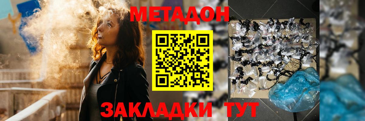 Реж  МЕТАДОН кристалл  Вход с VPN 