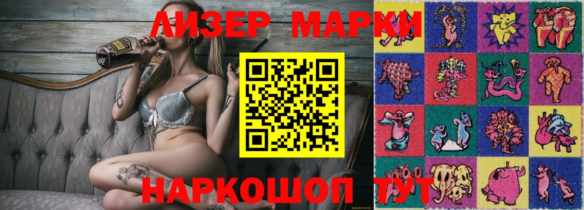 Марки NBOMe 1,5мг Реж
