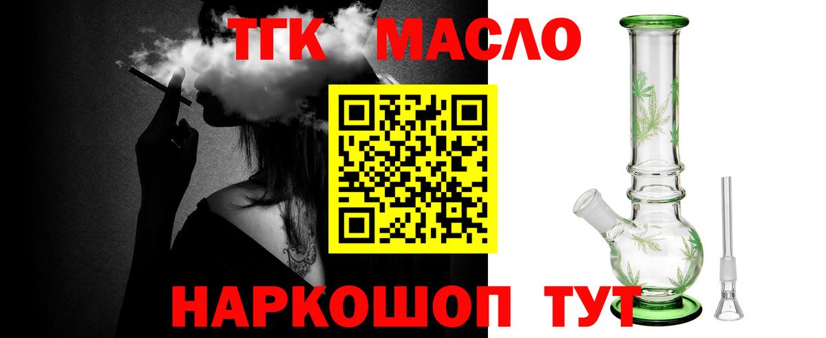 ТГК жижа Реж